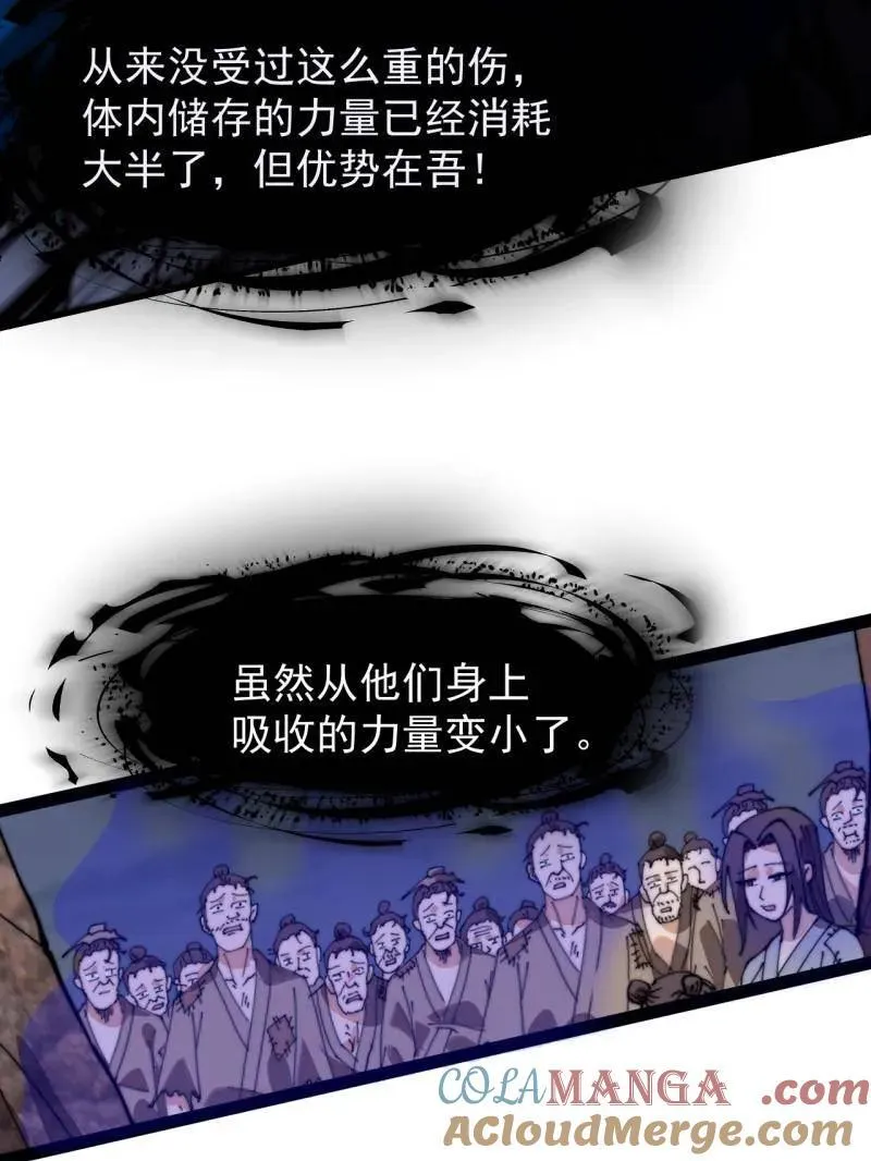 开局一座山免费看漫画,第921话 ：斩杀蛇头1图