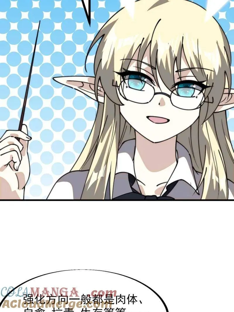 开局一座山免费看漫画,第931话 ：独自寻找1图
