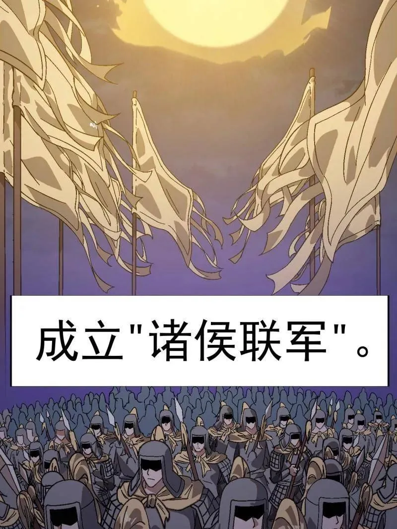 开局一座山漫画,第876话 ：一眼盯真1图