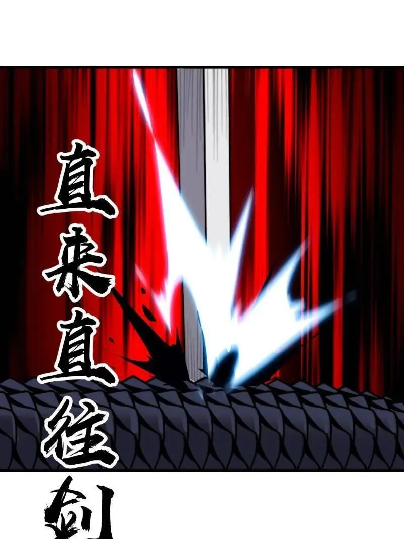 开局一座山免费看漫画,第922话 ：大家一起上1图