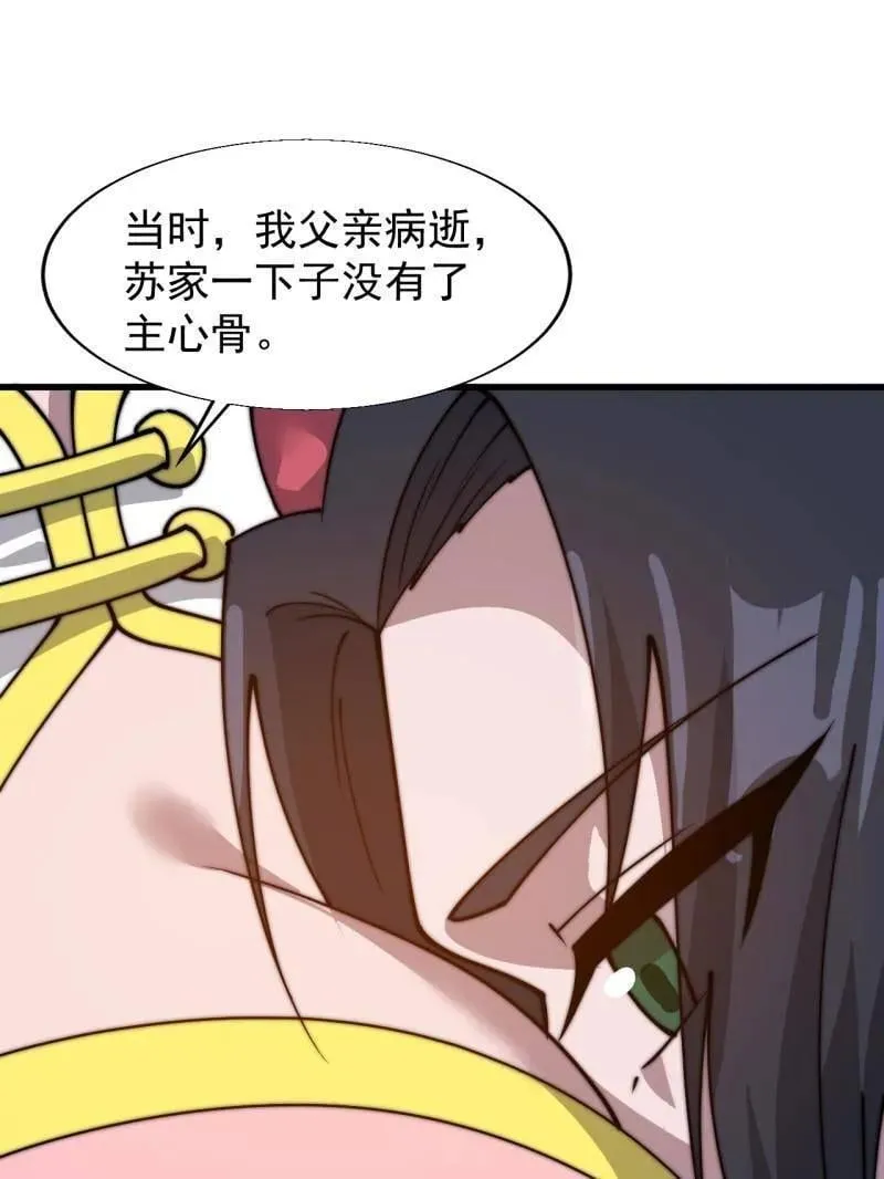 开局一座山免费看漫画,第890话 ：破局关键1图