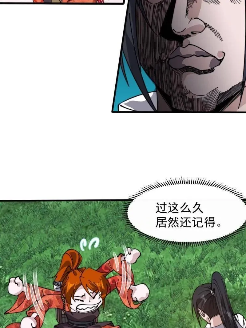 开局一座山免费看漫画,第933话 ：抓捕1图