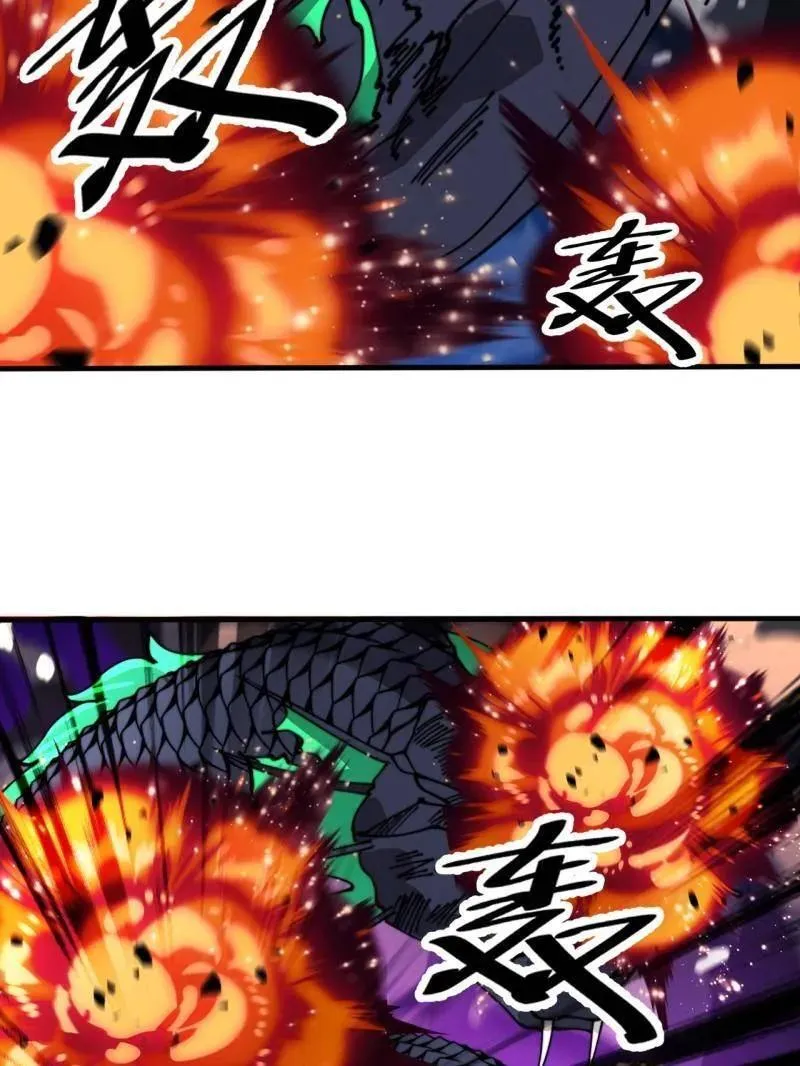 开局一座山免费看漫画,第916话 ：以身为饵2图