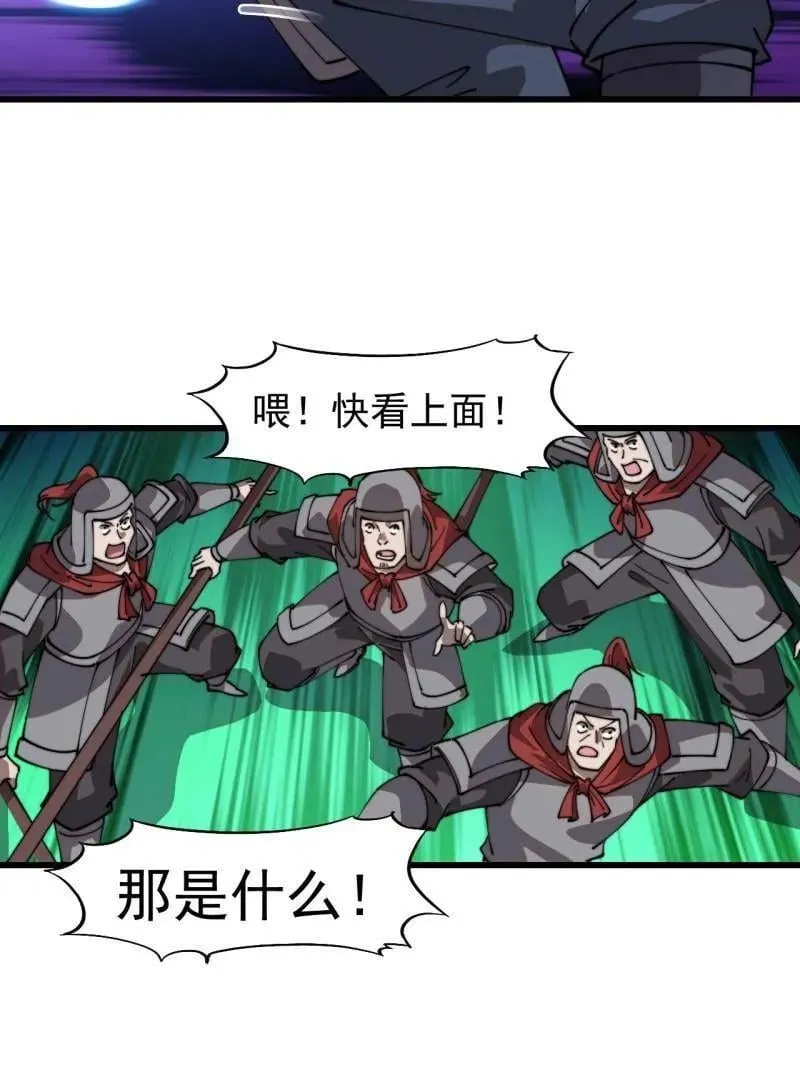 开局一座山免费看漫画,第906话 ：凶神来袭1图