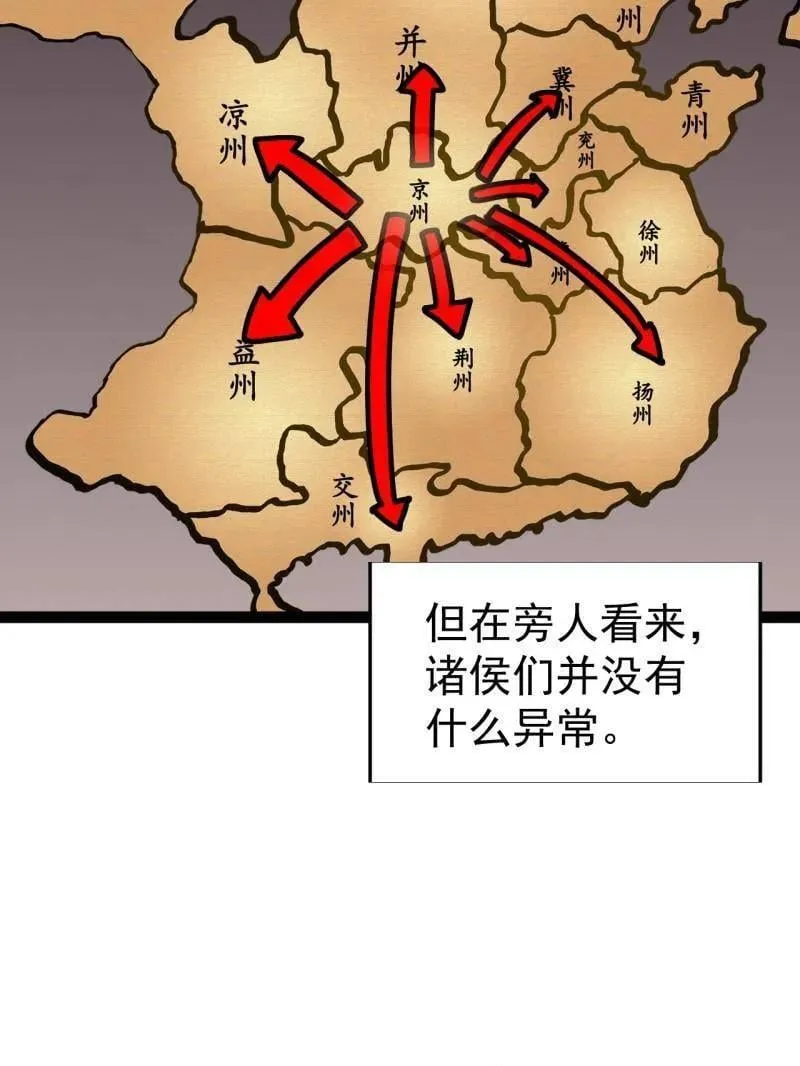 开局一座山漫画,第876话 ：一眼盯真1图
