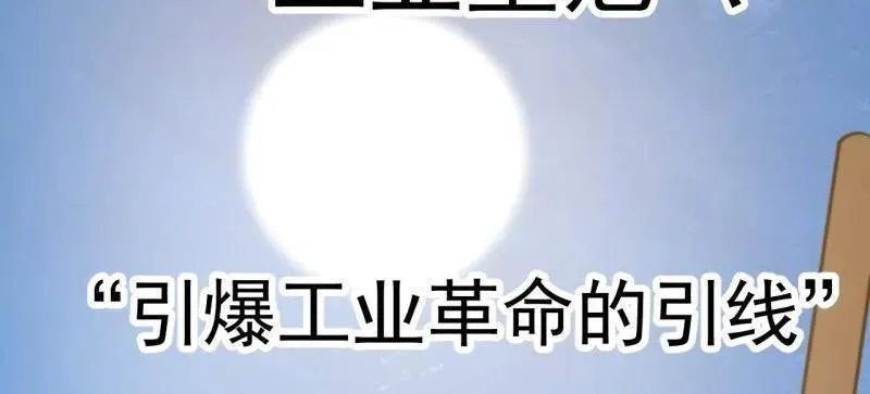 开局一座山漫画,第897话 ：顶级矿工2图