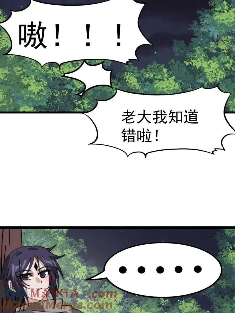 开局一座山漫画,第935话 ：白色龙鳞1图