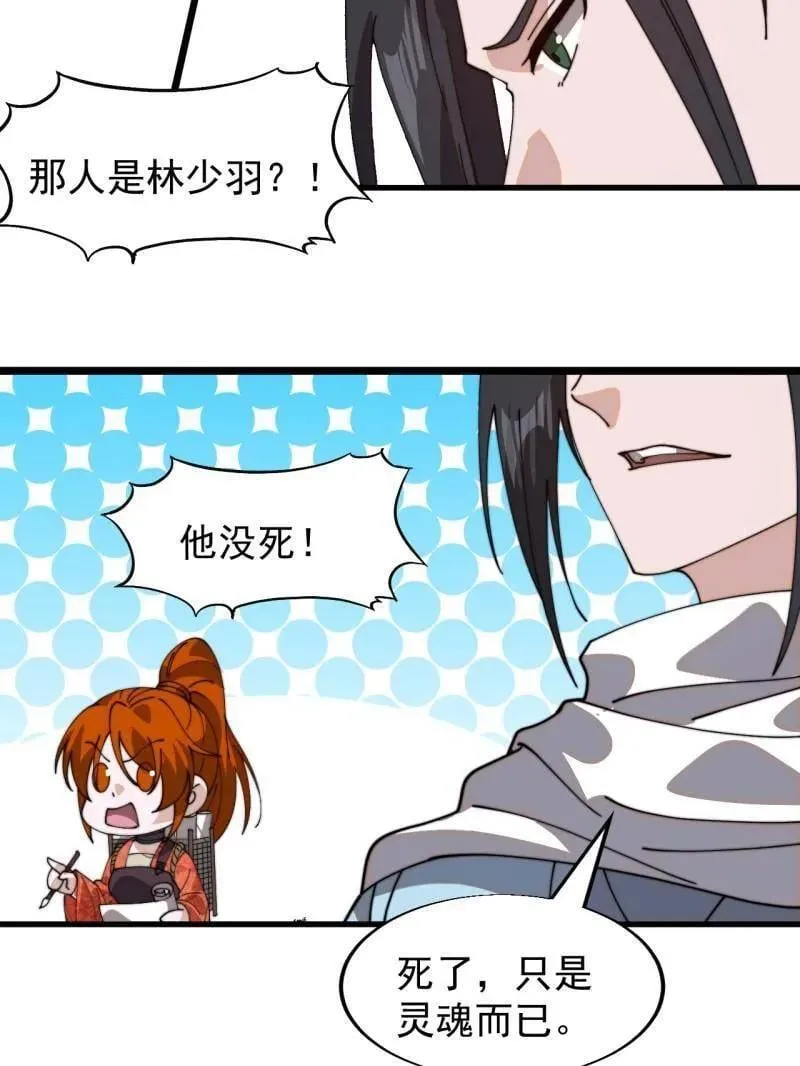 开局一座山漫画,第935话 ：白色龙鳞1图