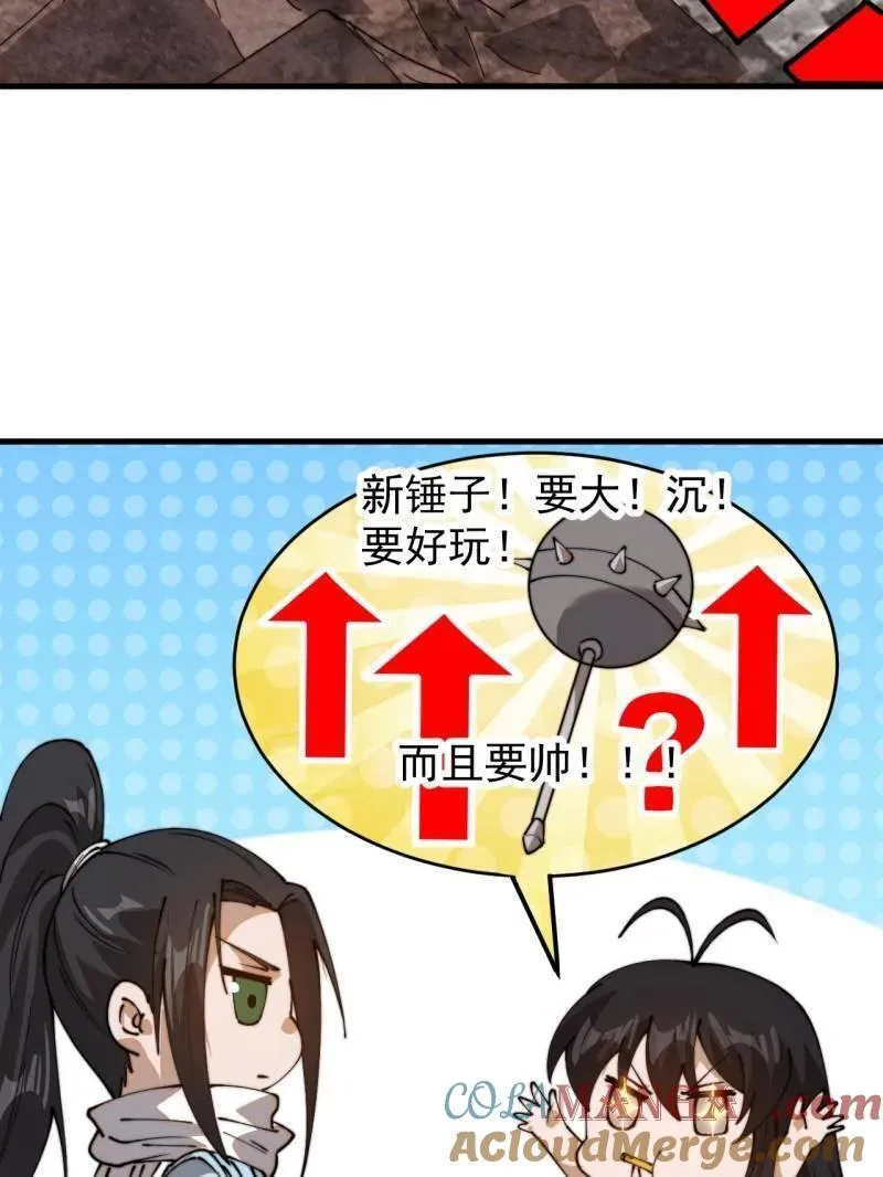 开局一座山漫画,第897话 ：顶级矿工1图