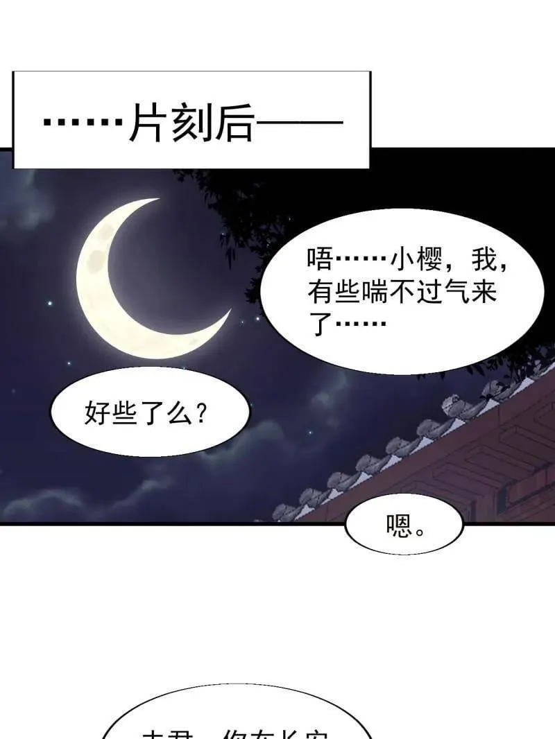 开局一座山免费看漫画,第890话 ：破局关键1图