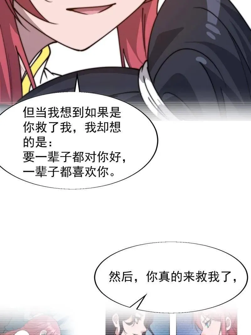 开局一座山免费看漫画,第890话 ：破局关键1图