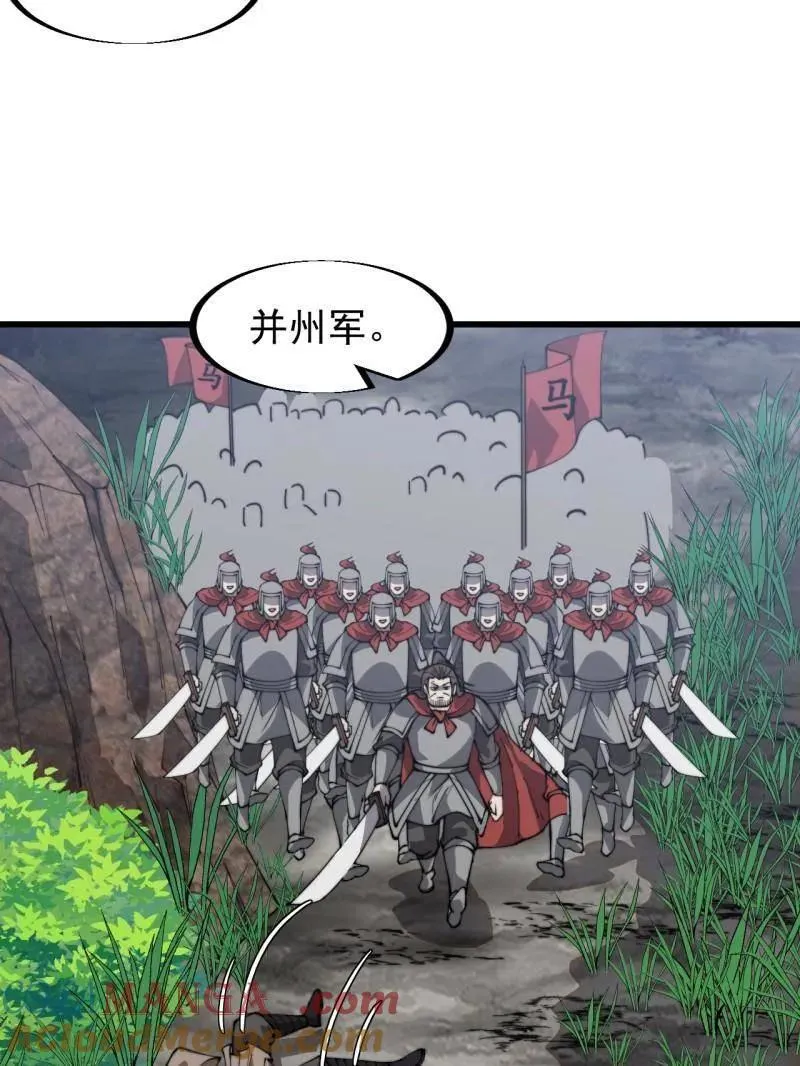 开局一座山免费看漫画,第905话 ：屎到淋头1图