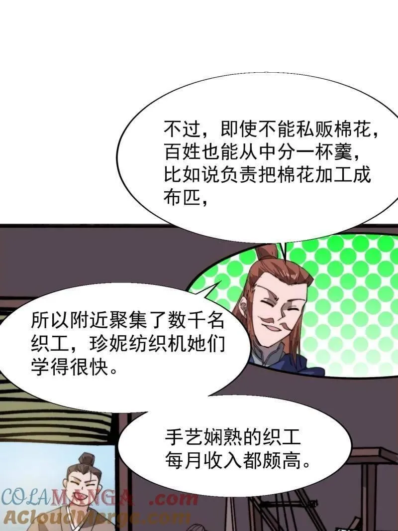 开局一座山漫画,第897话 ：顶级矿工1图