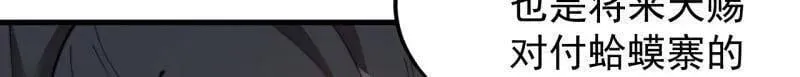 开局一座山漫画,第935话 ：白色龙鳞1图
