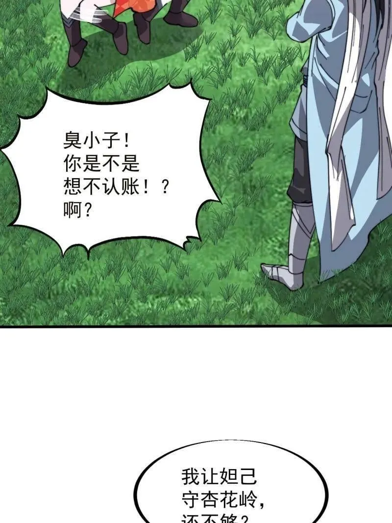 开局一座山免费看漫画,第933话 ：抓捕1图