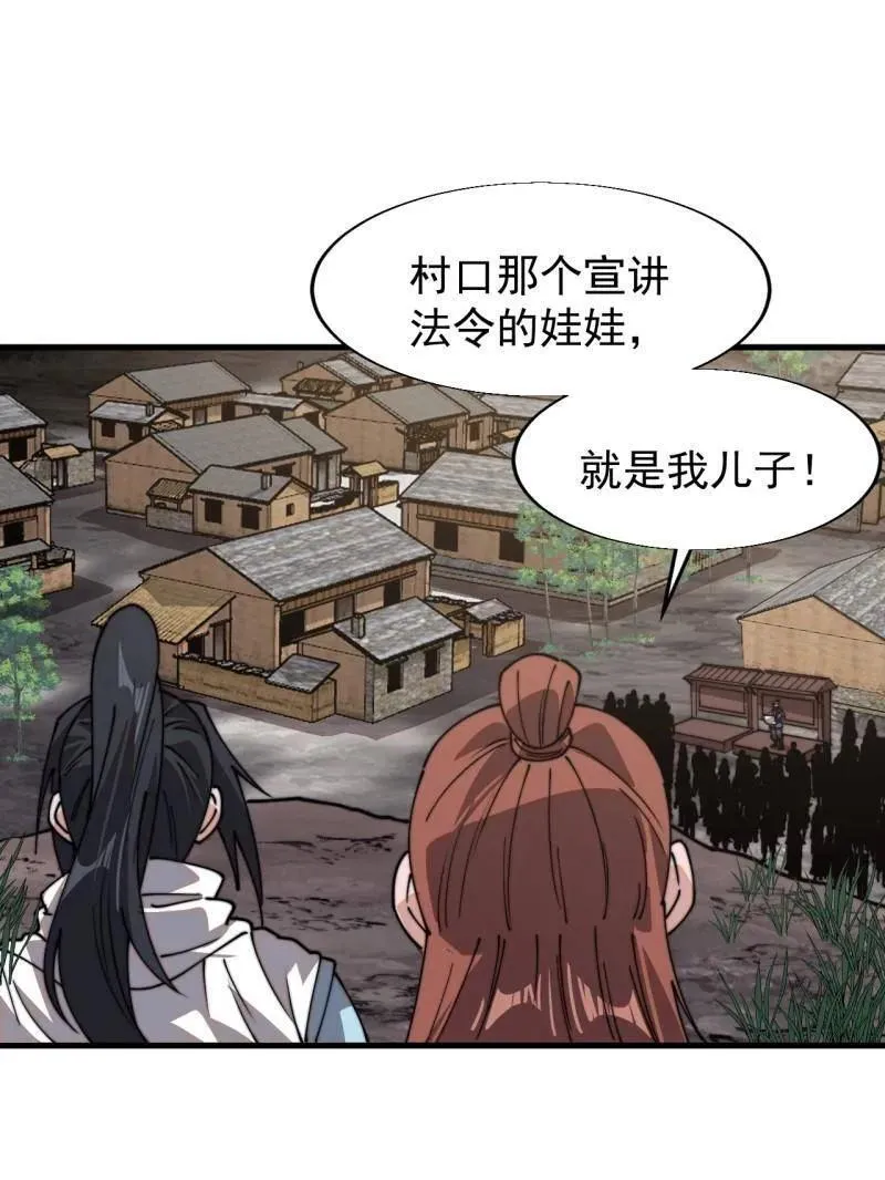 开局一座山漫画,第895话 ：传说级知识2图