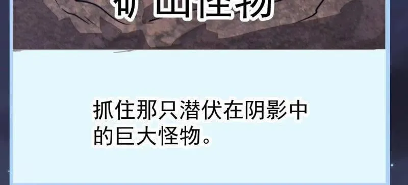 开局一座山免费看漫画,第902话 ：无力2图