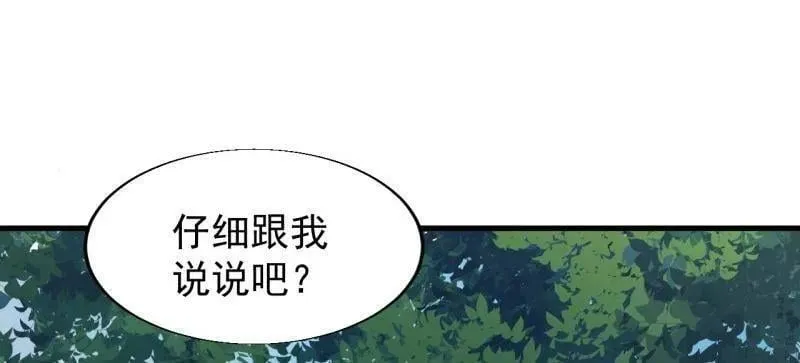 开局一座山免费看漫画,第890话 ：破局关键2图