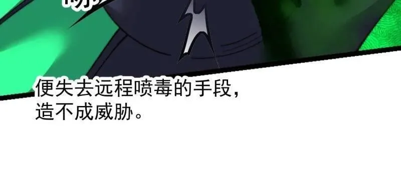 开局一座山漫画,第918话 ：指挥2图