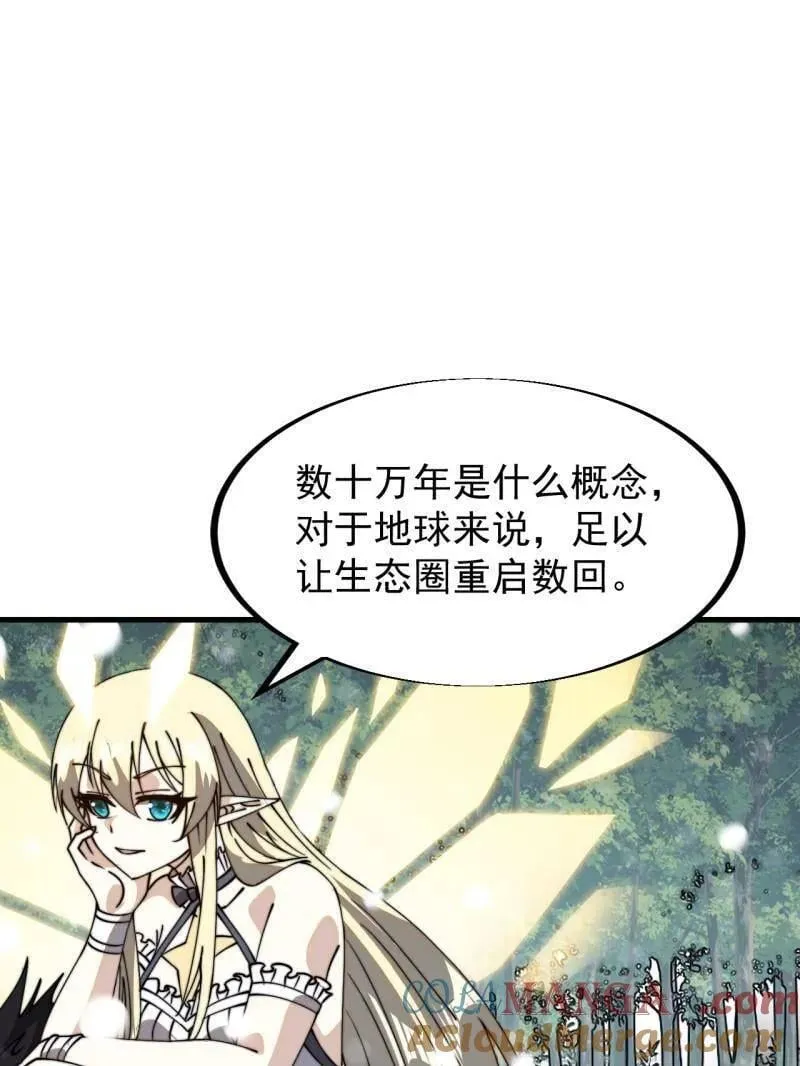 开局一座山漫画,第930话 ：转折点1图