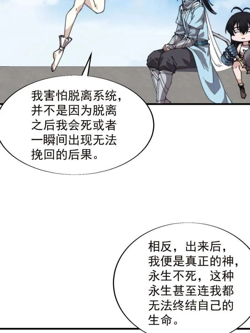 开局一座山免费看漫画,第873话 ：猎日2图
