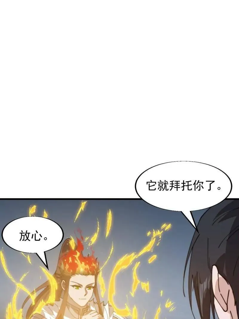 开局一座山男主娶了几个老婆漫画,第935话 ：白色龙鳞1图