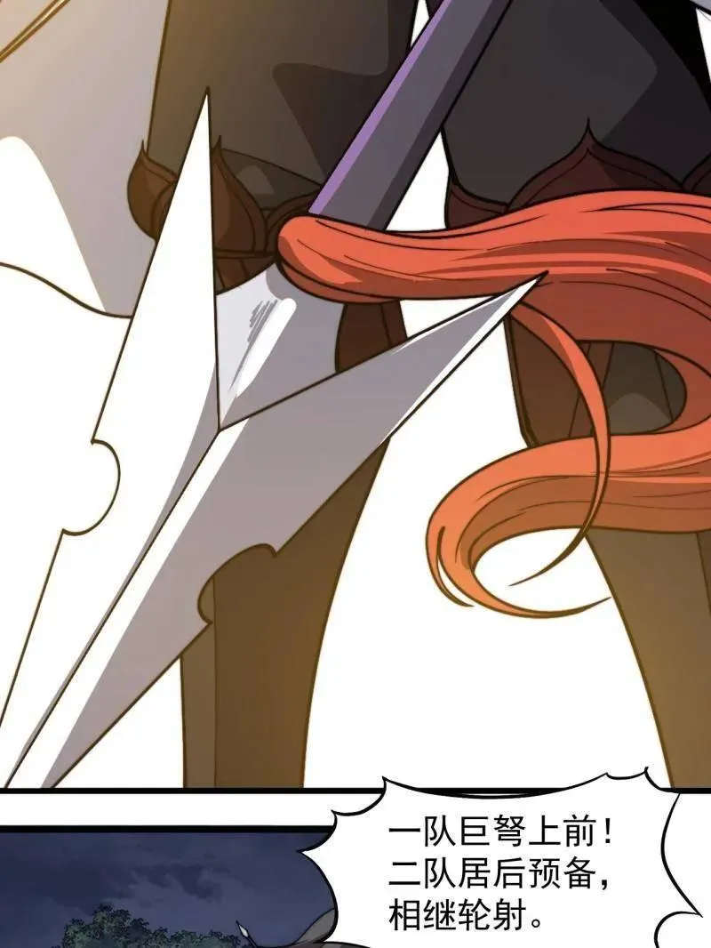 开局一座山免费看漫画,第917话 ：我军必胜1图