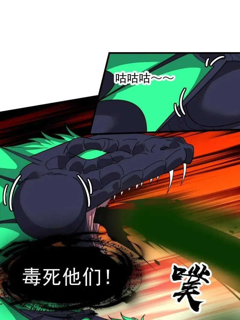开局一座山漫画,第918话 ：指挥1图