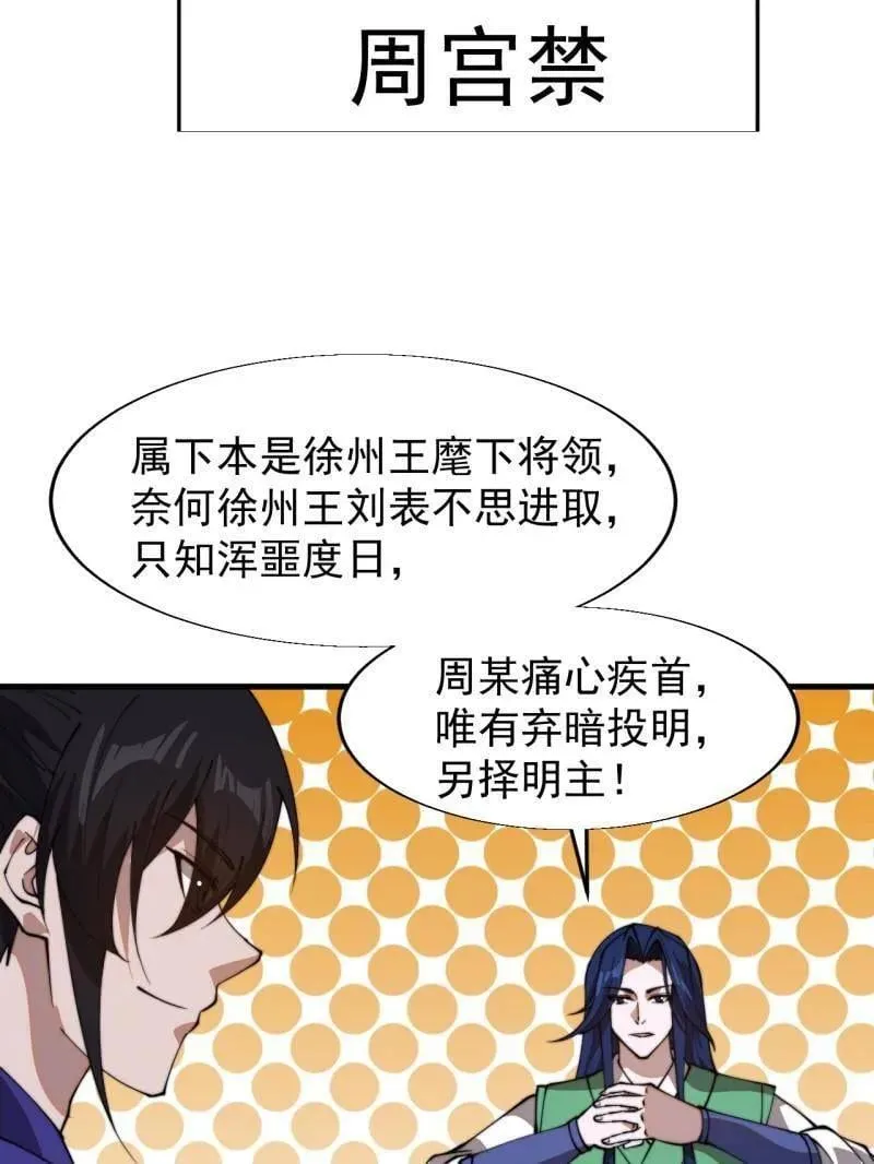 开局一座山漫画,第877话 ：消息1图