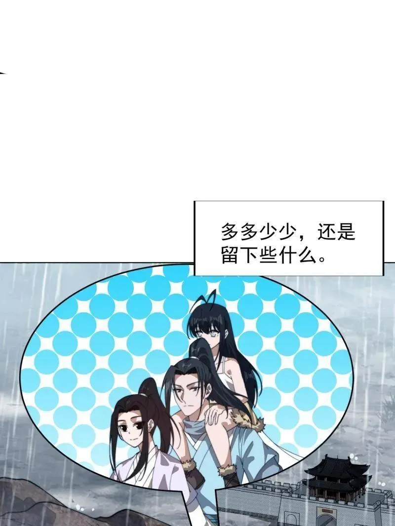 开局一座山男主娶了几个老婆漫画,第876话 ：一眼盯真1图