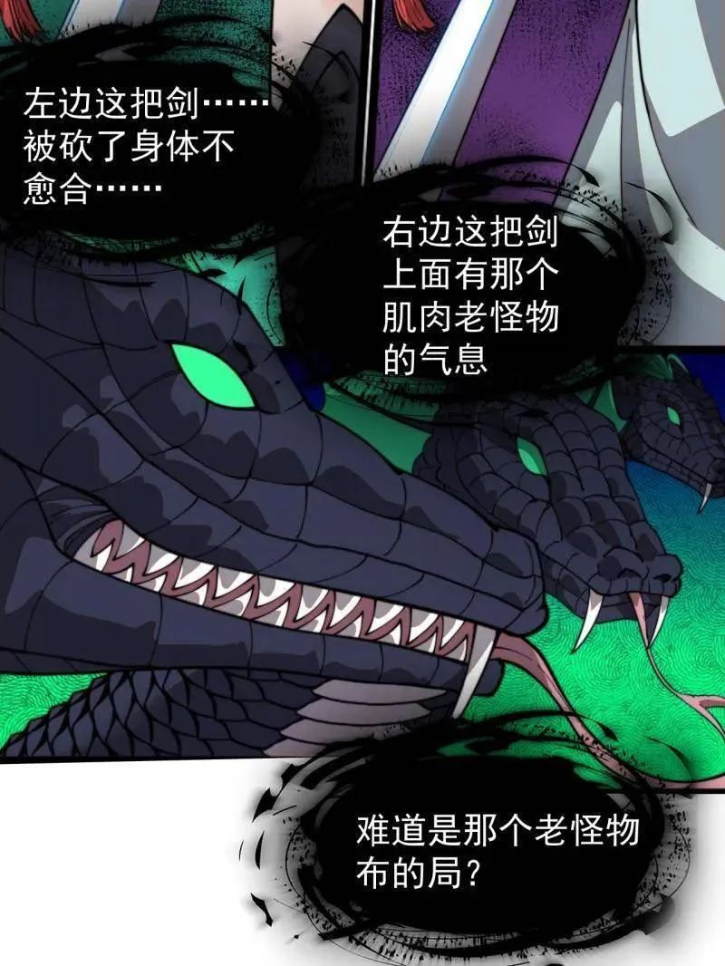 开局一座山免费看漫画,第918话 ：指挥2图