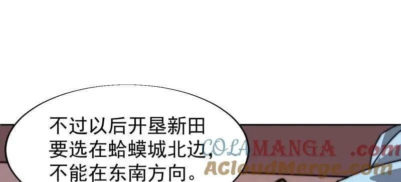 开局一座山漫画,第885话 ：准备2图
