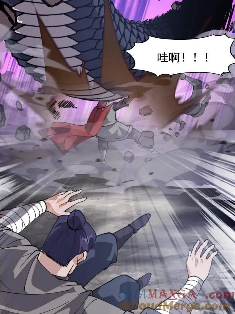 开局一座山免费看漫画,第906话 ：凶神来袭1图