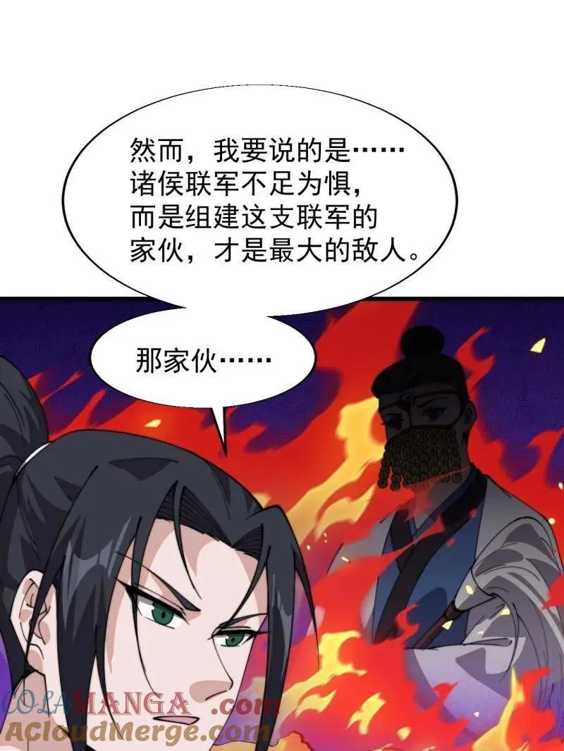 开局一座山免费看漫画,第887话 ：最佳人选1图