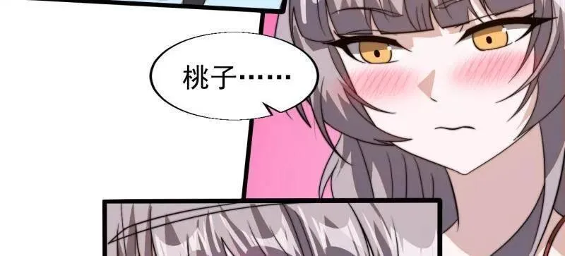 开局一座山免费看漫画,第893话 ：桃夭柳媚2图