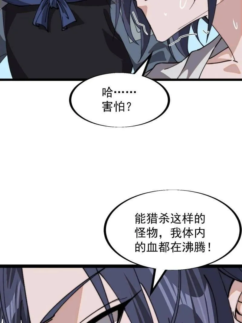 开局一座山程大雷小说免费漫画,第918话 ：指挥1图