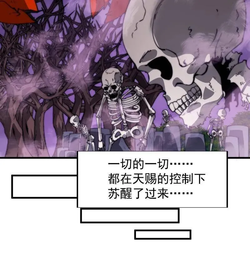 开局一座山漫画,第884话 ：开会1图