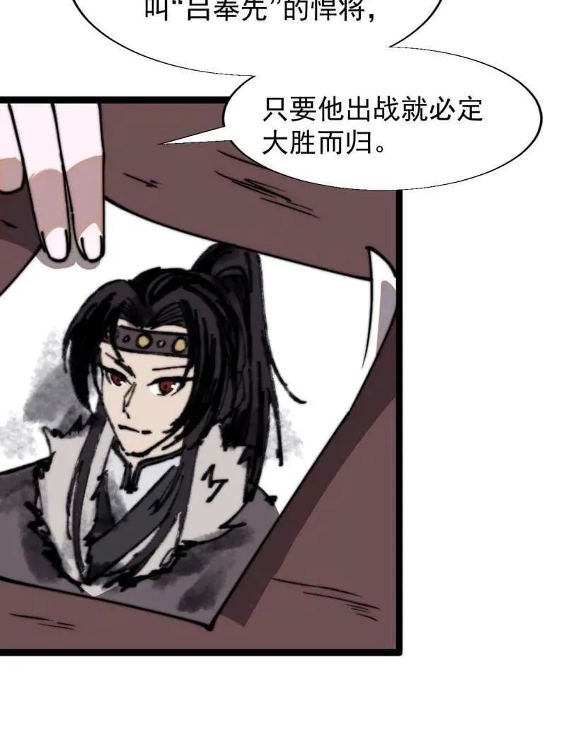 开局一座山漫画,第877话 ：消息1图