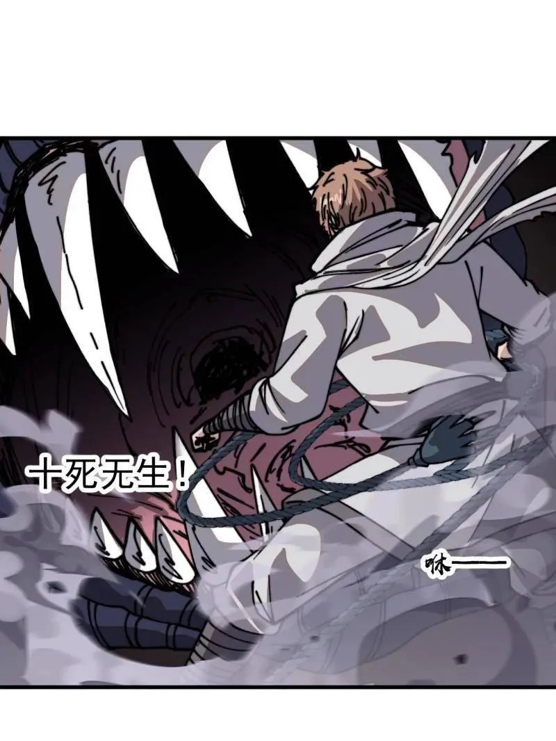 开局一座山免费看漫画,第916话 ：以身为饵2图