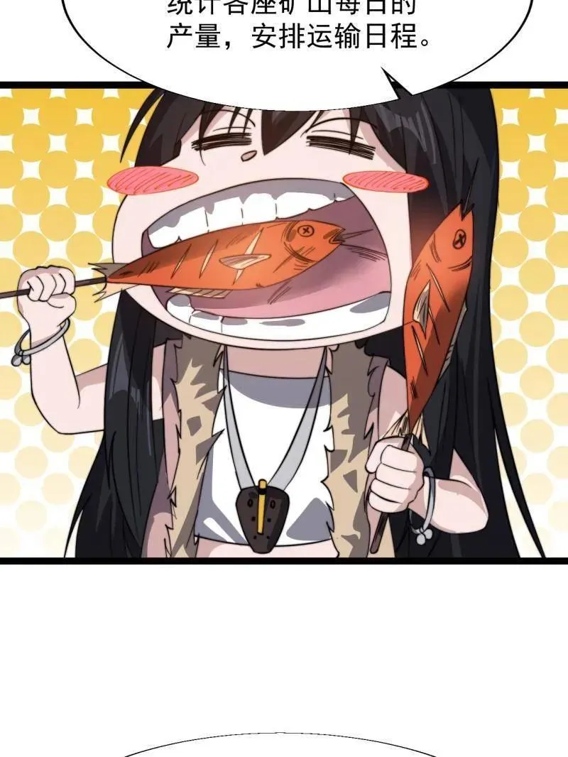 开局一座山漫画,第898话 ：采矿主管1图