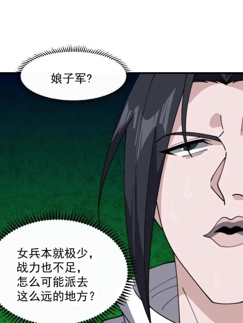 开局一座山免费看漫画,第933话 ：抓捕1图