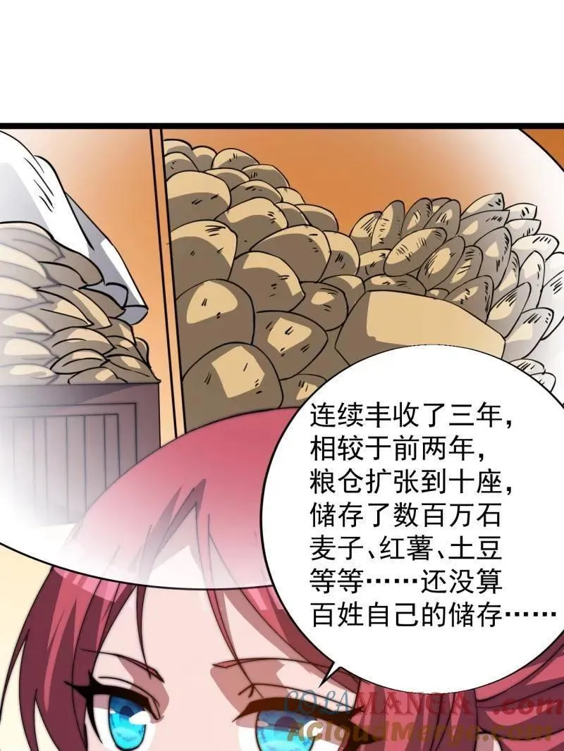 开局一座山漫画,第885话 ：准备1图