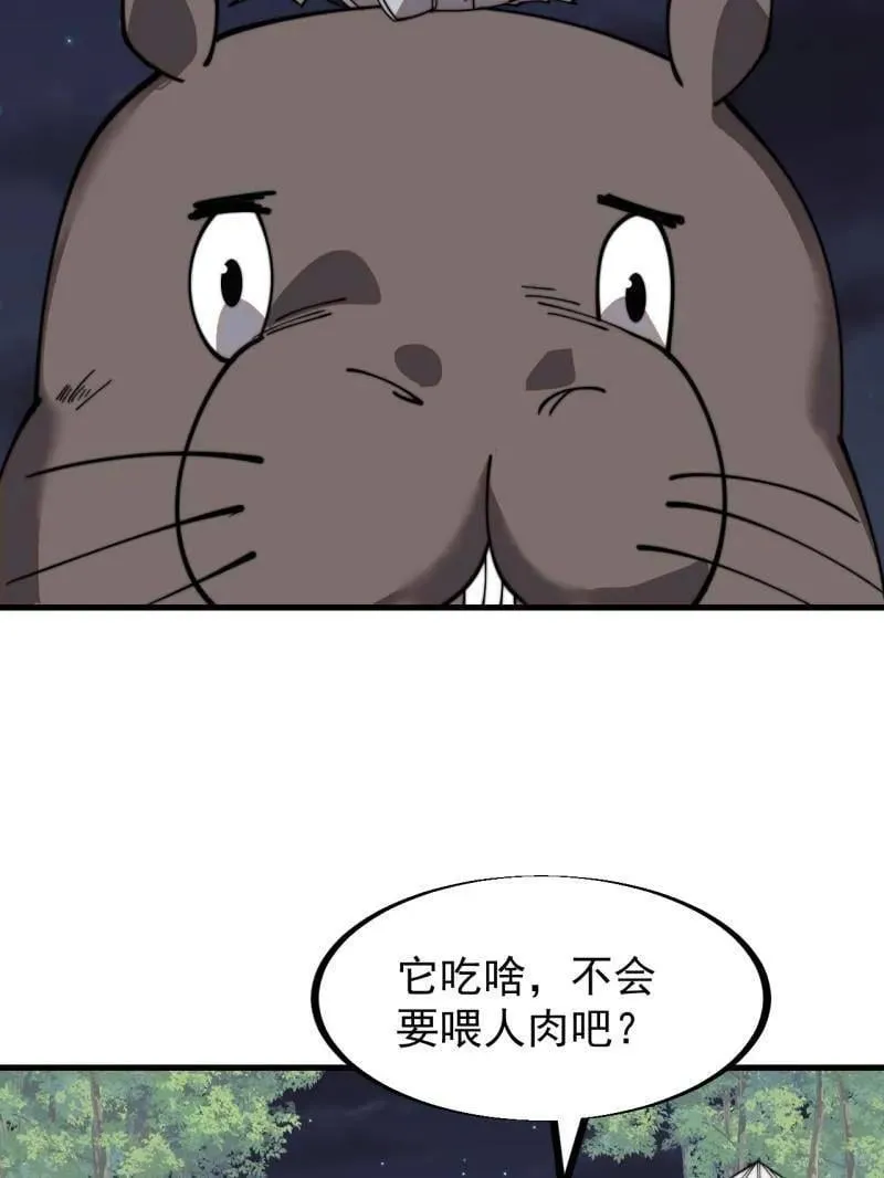 开局一座山红雨篇漫画漫画,第934话 ：奖励1图