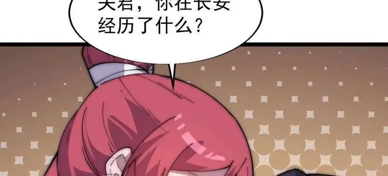 开局一座山免费看漫画,第890话 ：破局关键2图