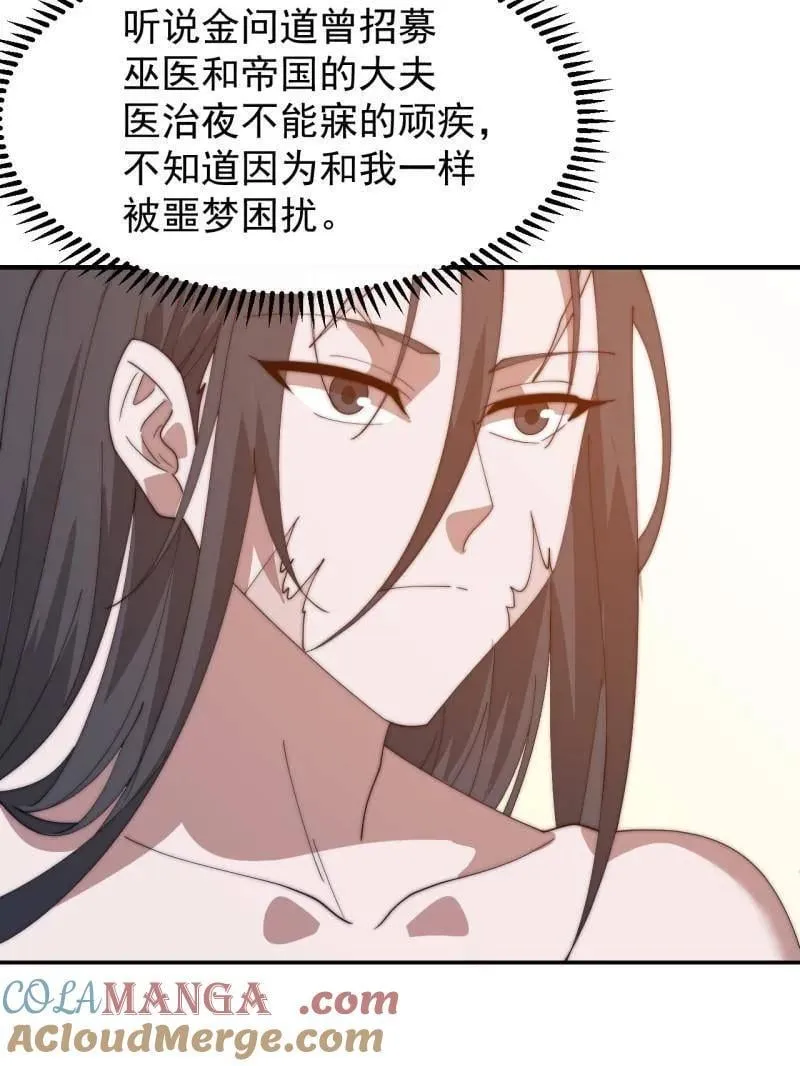 开局一座山免费看漫画,第881话 ：火神的传说1图
