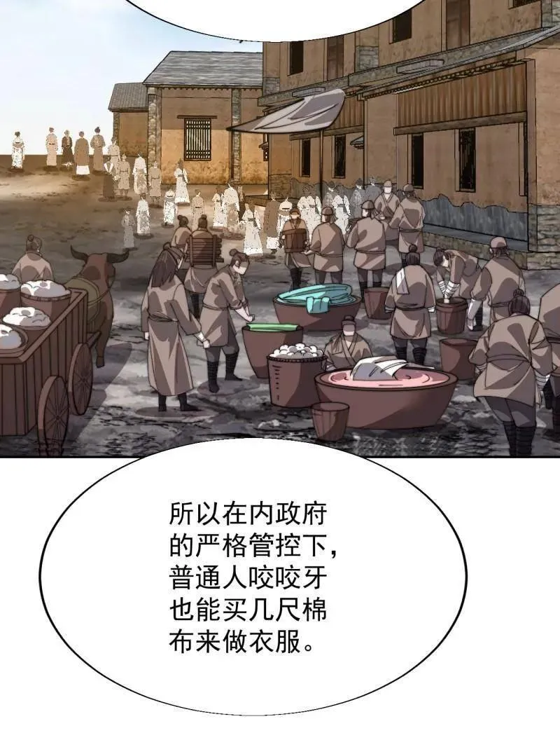 开局一座山漫画,第897话 ：顶级矿工1图