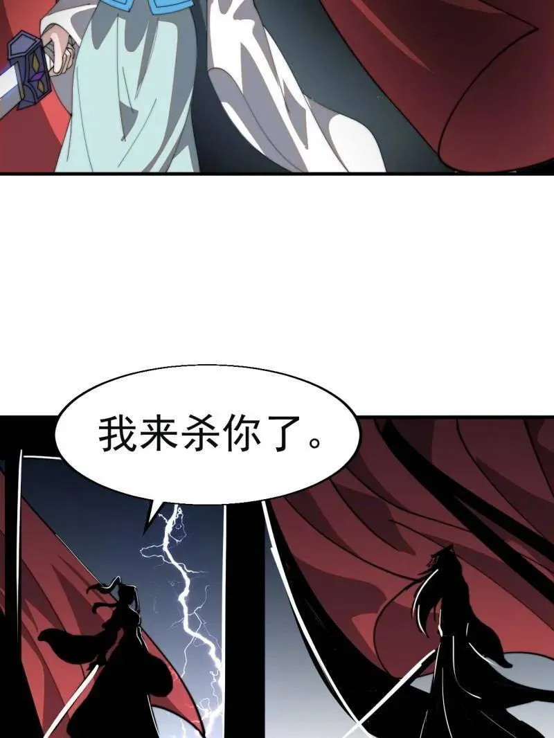 开局一座山免费看漫画,第870话 ：撤离1图