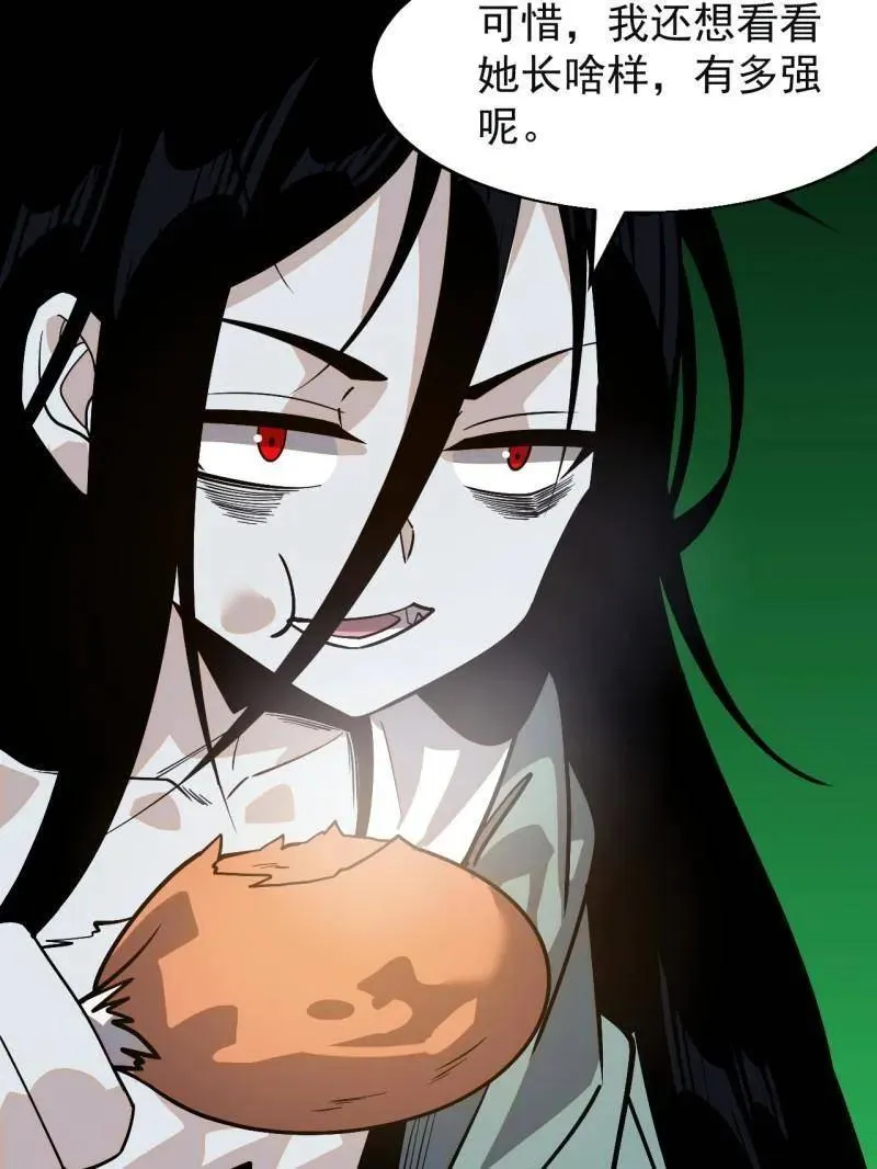 开局一座山免费看漫画,第870话 ：撤离1图