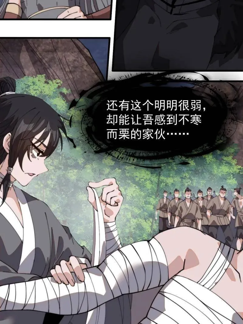 开局一座山免费看漫画,第918话 ：指挥1图