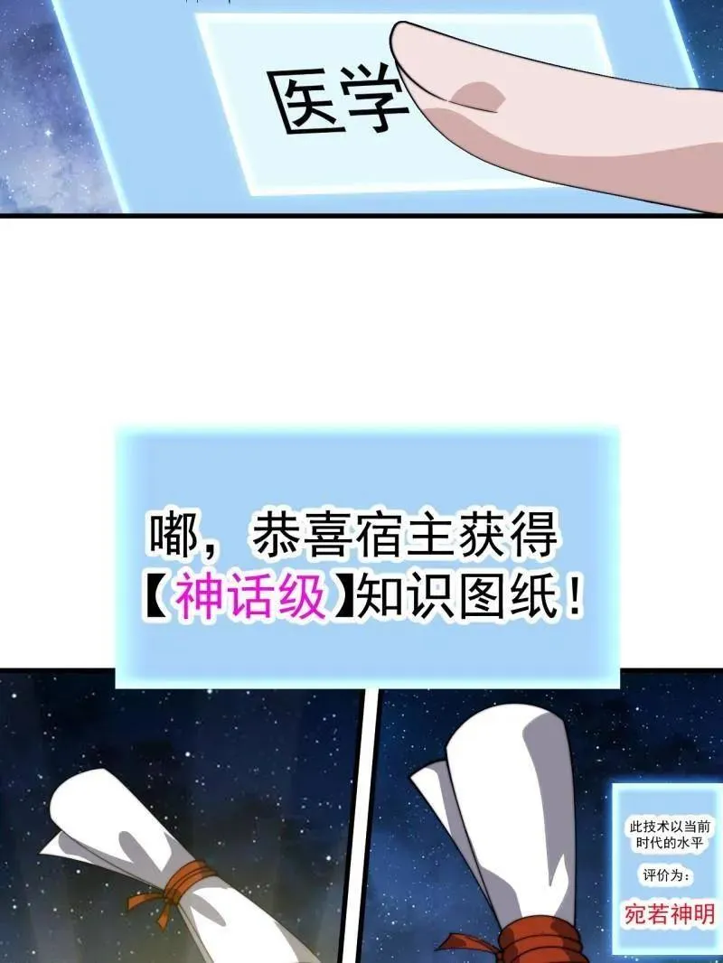 开局一座山免费看漫画,第896话 ：巡视1图